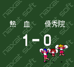 Nekketsu Koukou Dodgeball Bu - Soccer Hen CD Screenthot 2